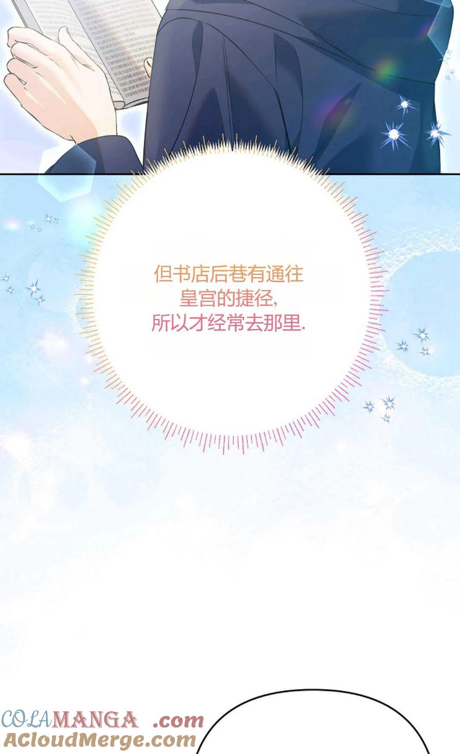 第39话-还以为是身患绝症的丈夫？-（第25张）