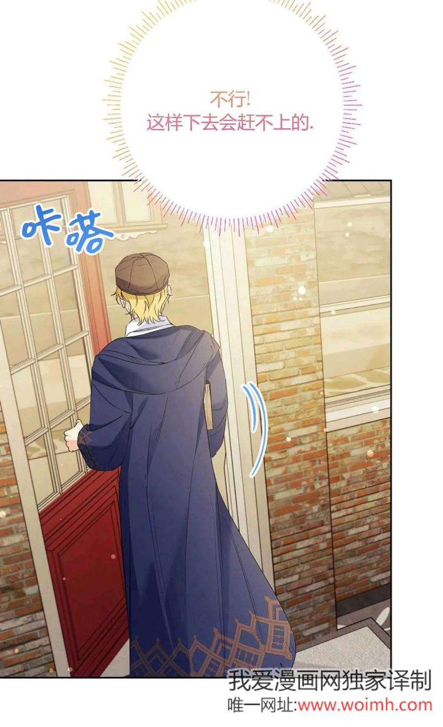 第39话-还以为是身患绝症的丈夫？-（第72张）