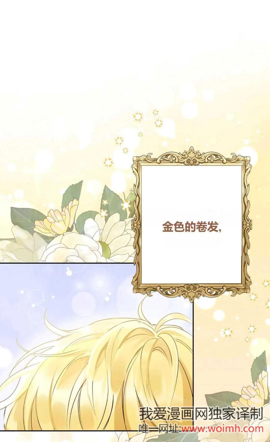 第39话-还以为是身患绝症的丈夫？-（第32张）