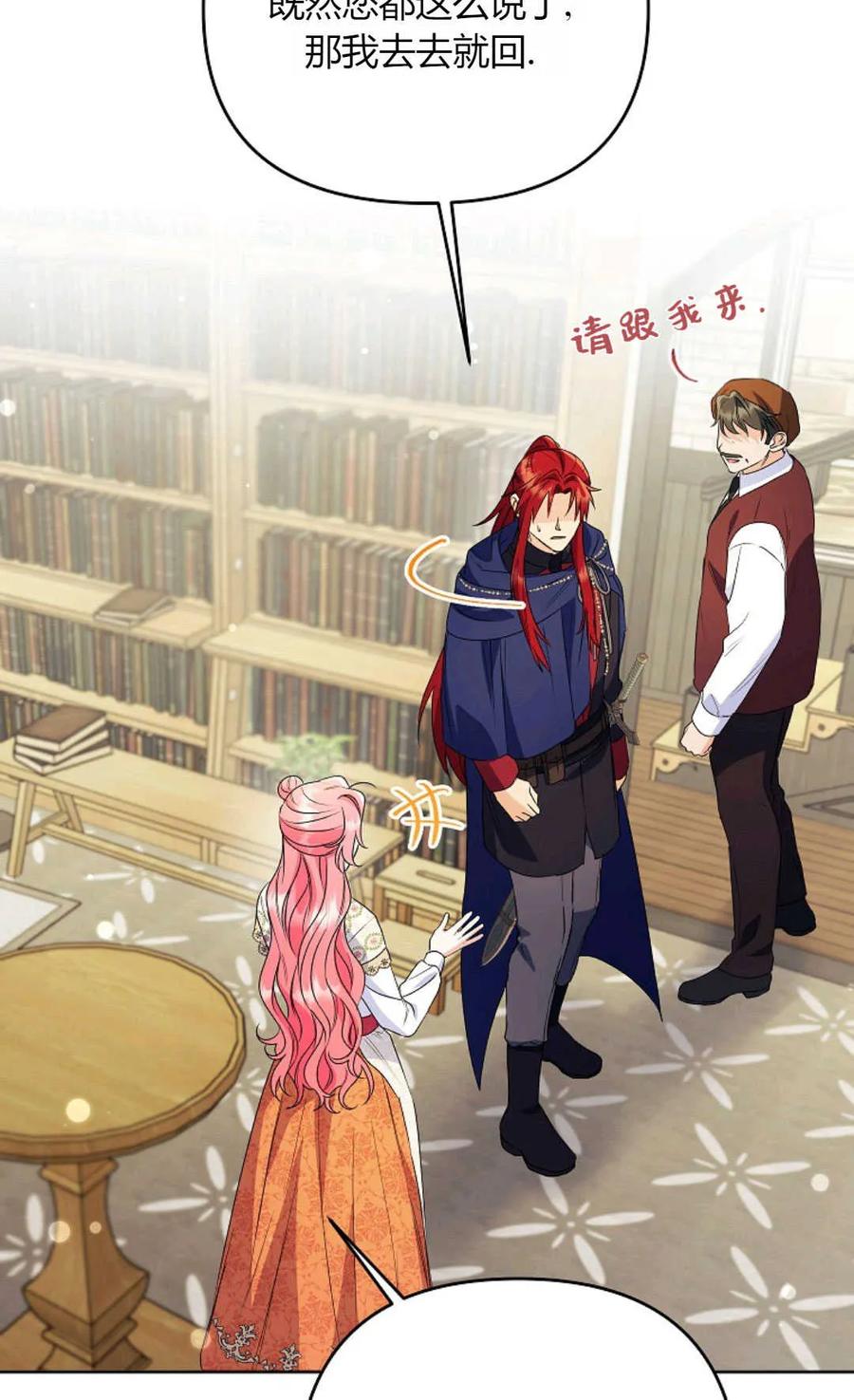 第39话-还以为是身患绝症的丈夫？-（第90张）