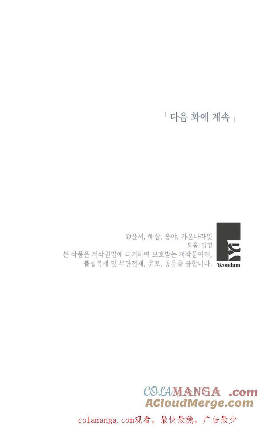 第39话-还以为是身患绝症的丈夫？-（第105张）