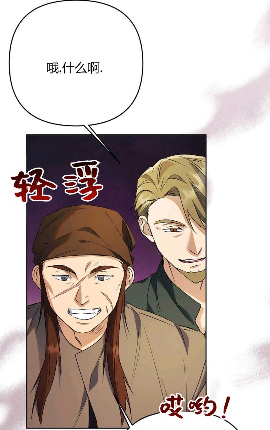 第39话-还以为是身患绝症的丈夫？-（第100张）