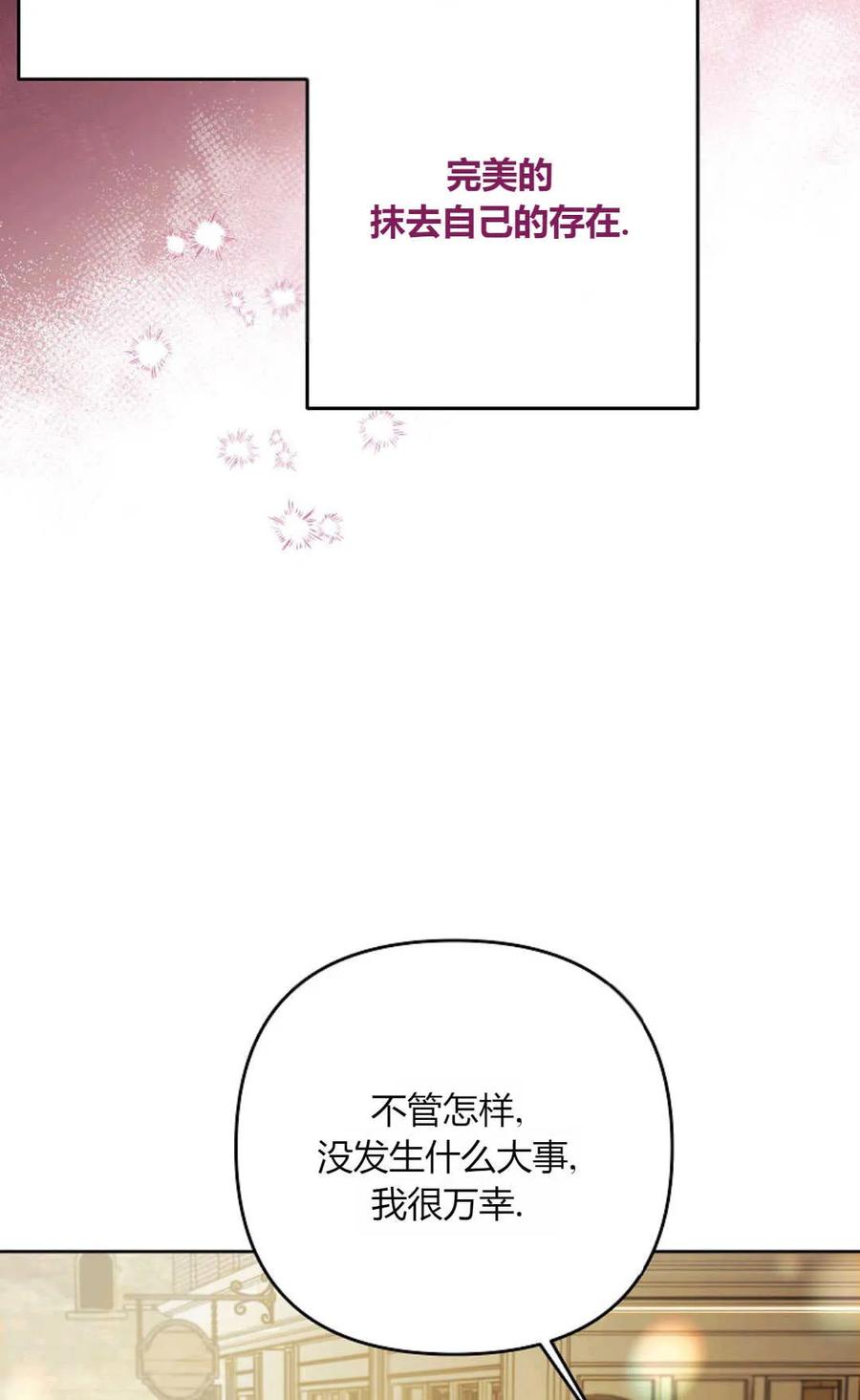 第39话-还以为是身患绝症的丈夫？-（第56张）
