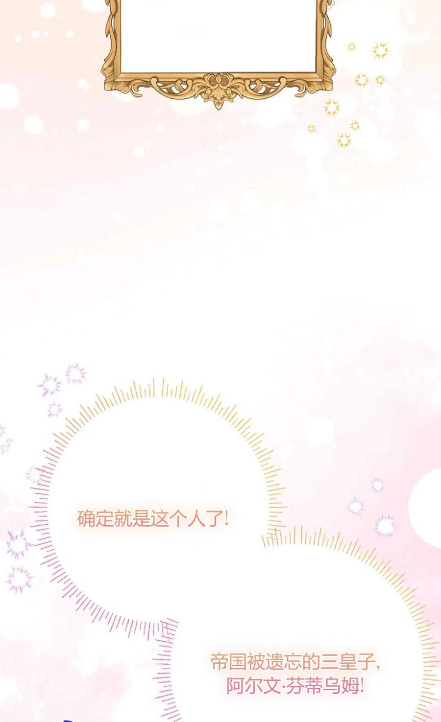 第39话-还以为是身患绝症的丈夫？-（第35张）