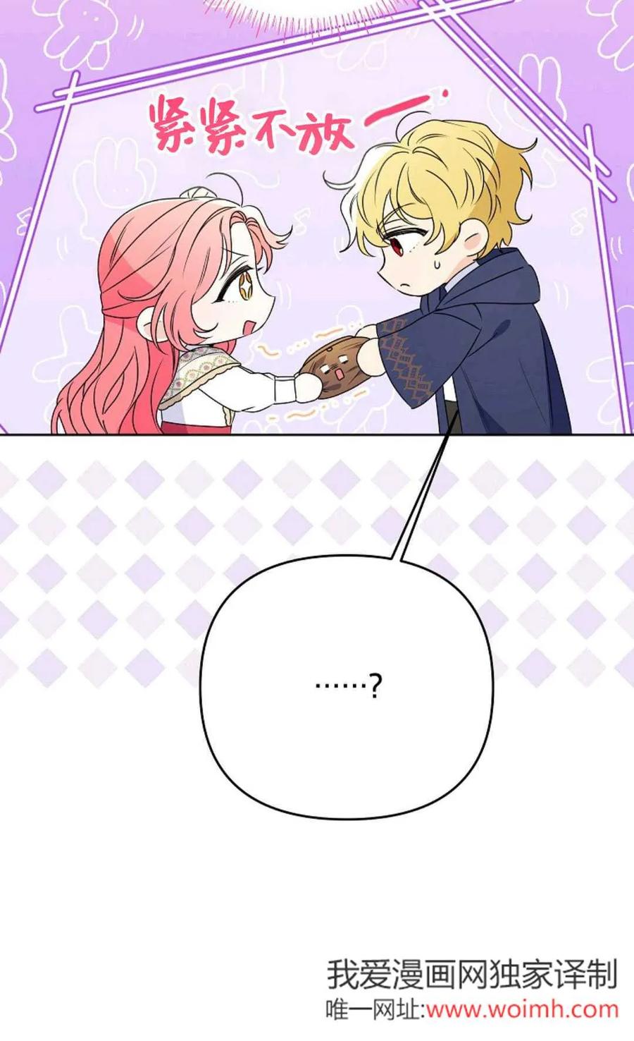 第39话-还以为是身患绝症的丈夫？-（第38张）
