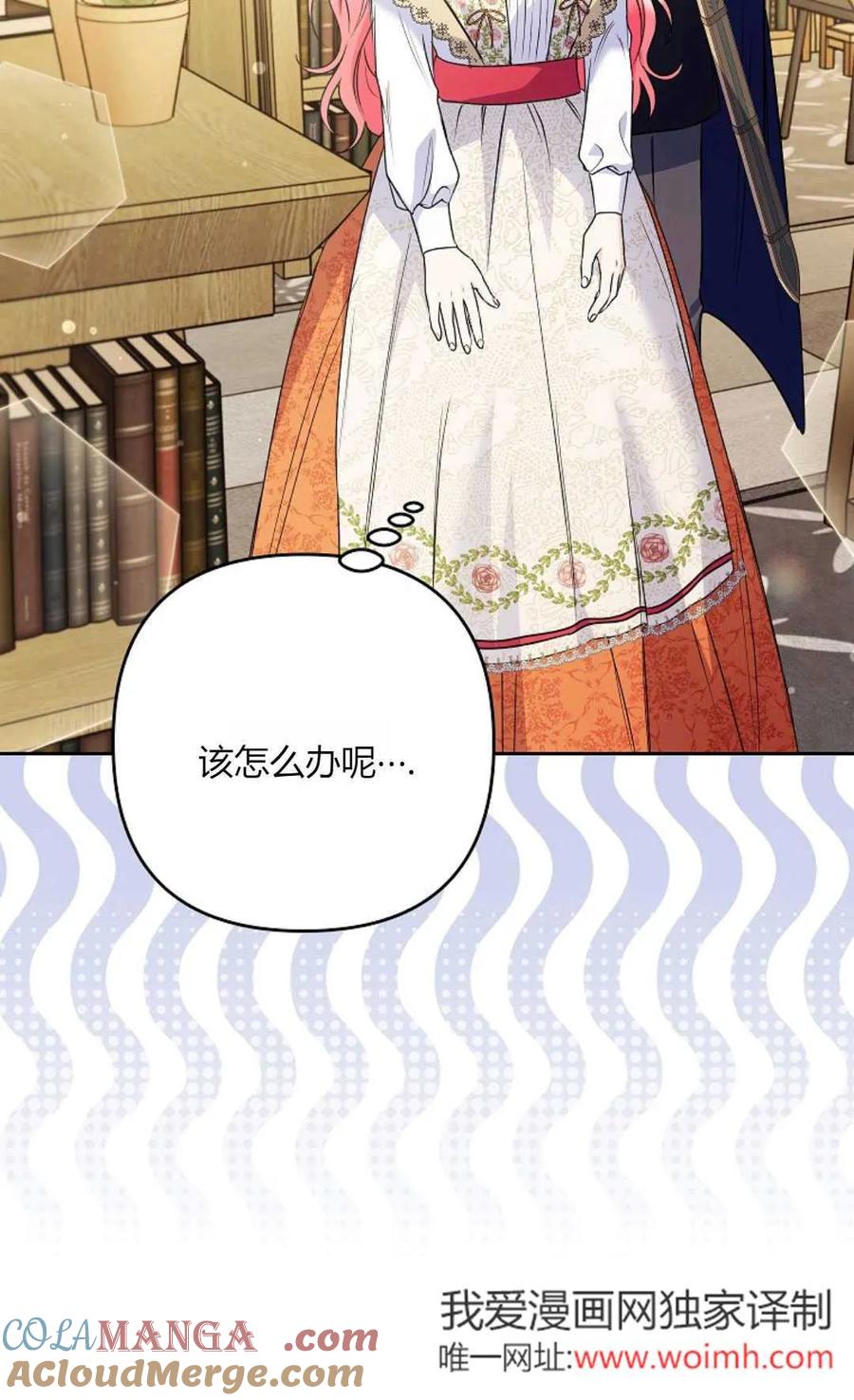 第39话-还以为是身患绝症的丈夫？-（第69张）