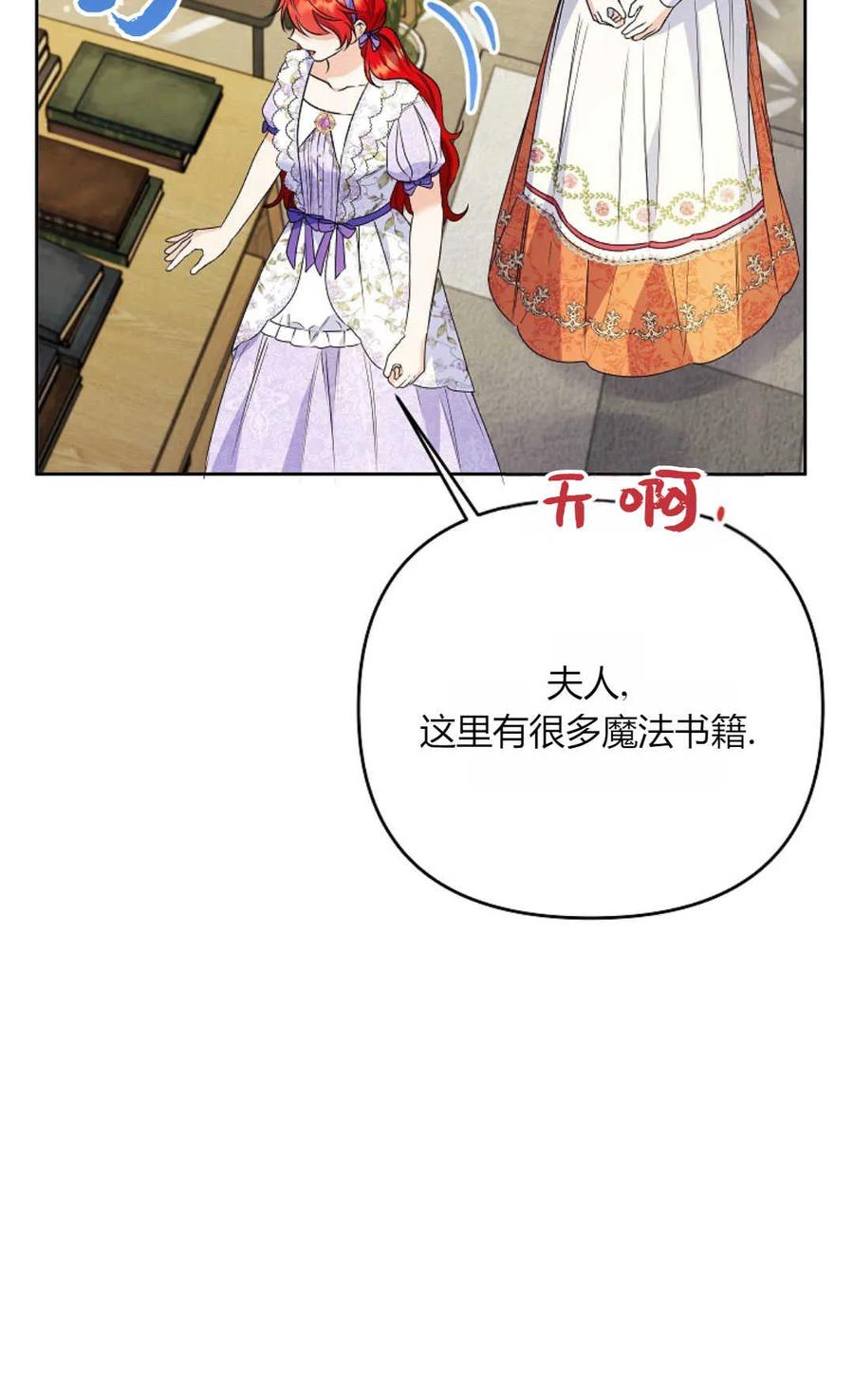 第39话-还以为是身患绝症的丈夫？-（第63张）