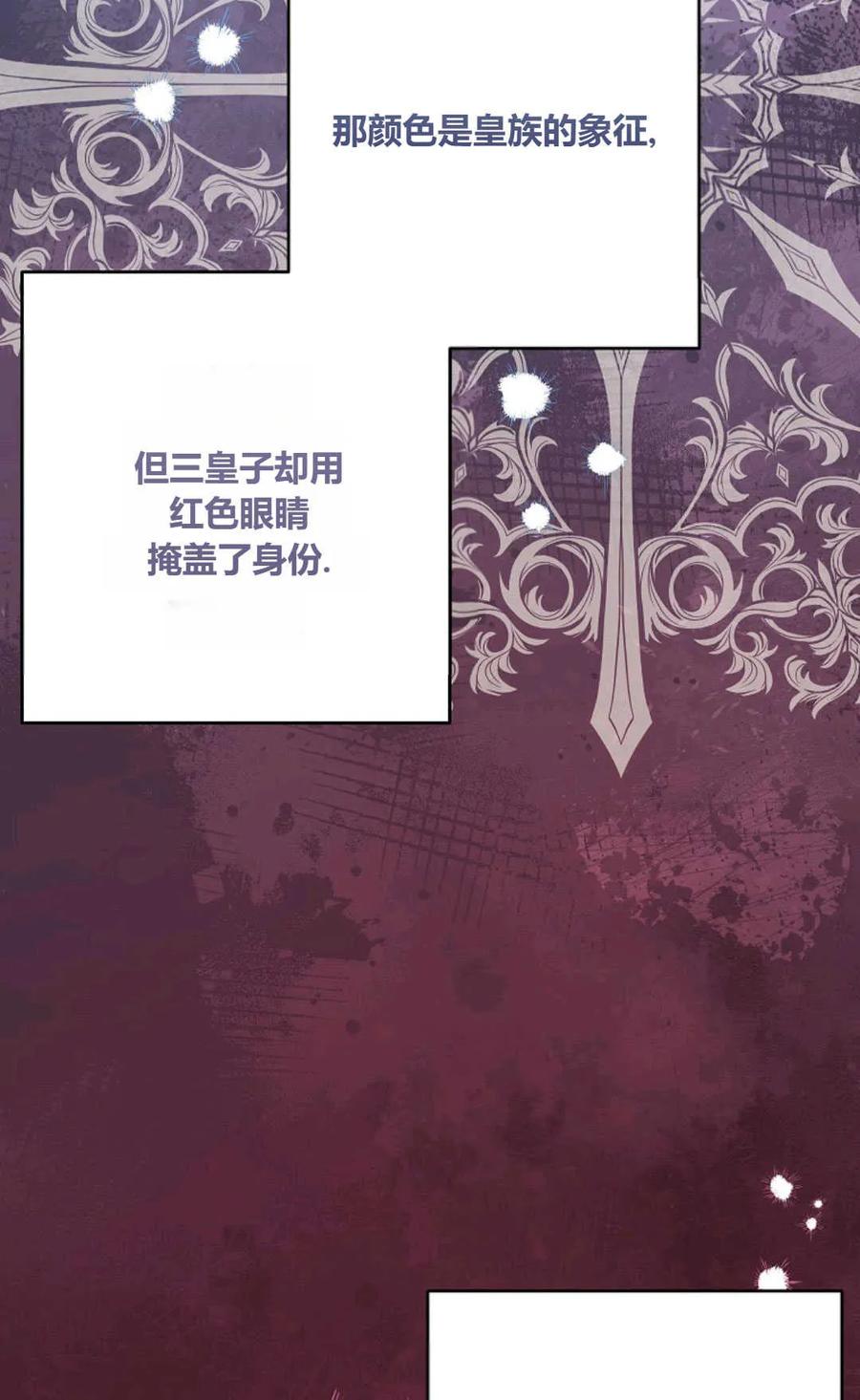 第39话-还以为是身患绝症的丈夫？-（第54张）
