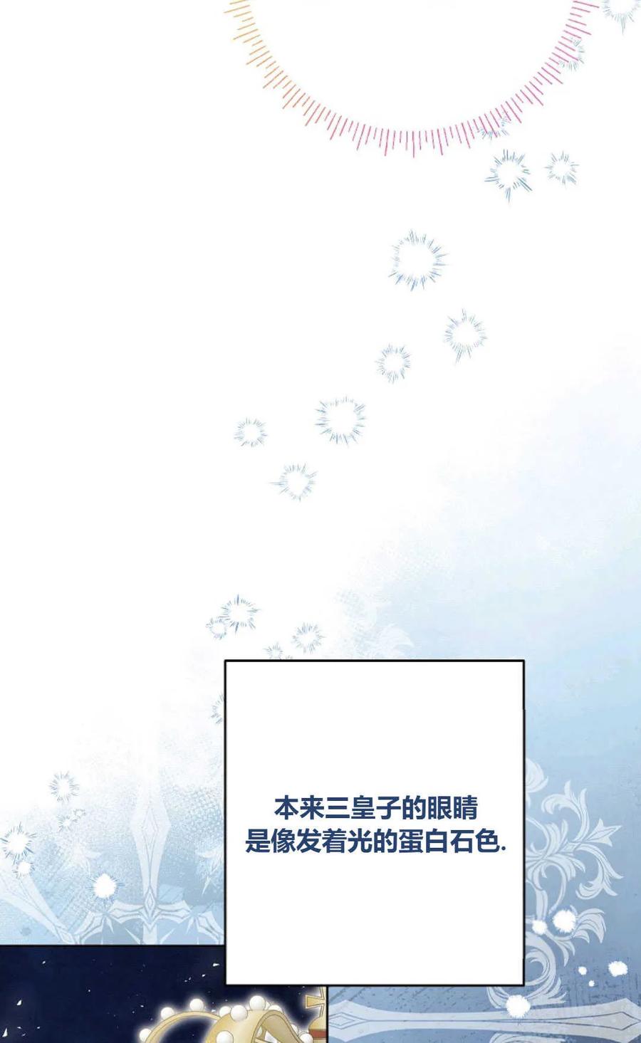 第39话-还以为是身患绝症的丈夫？-（第52张）