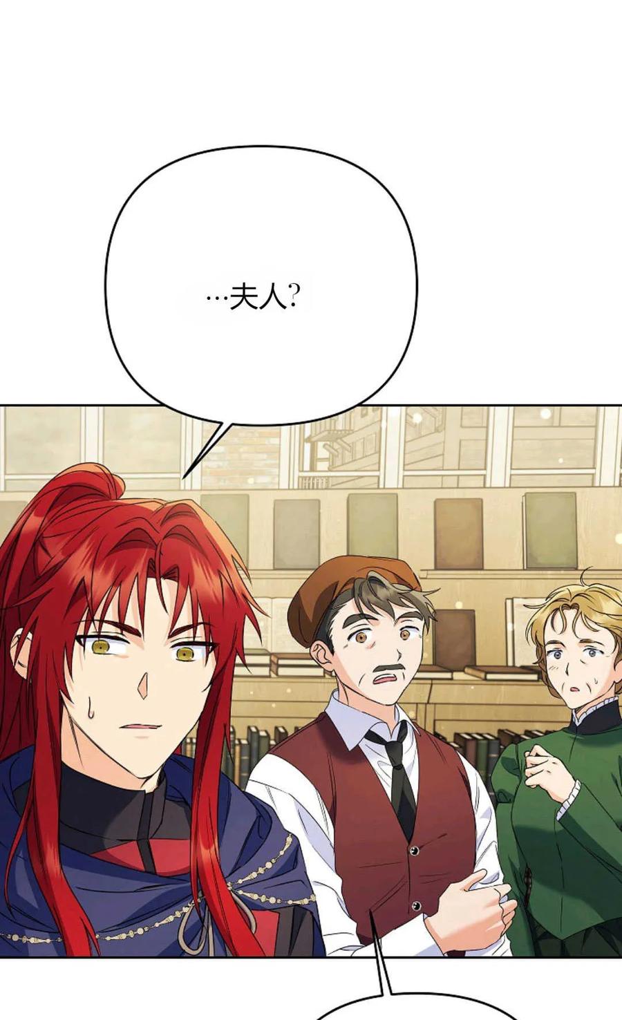 第39话-还以为是身患绝症的丈夫？-（第79张）