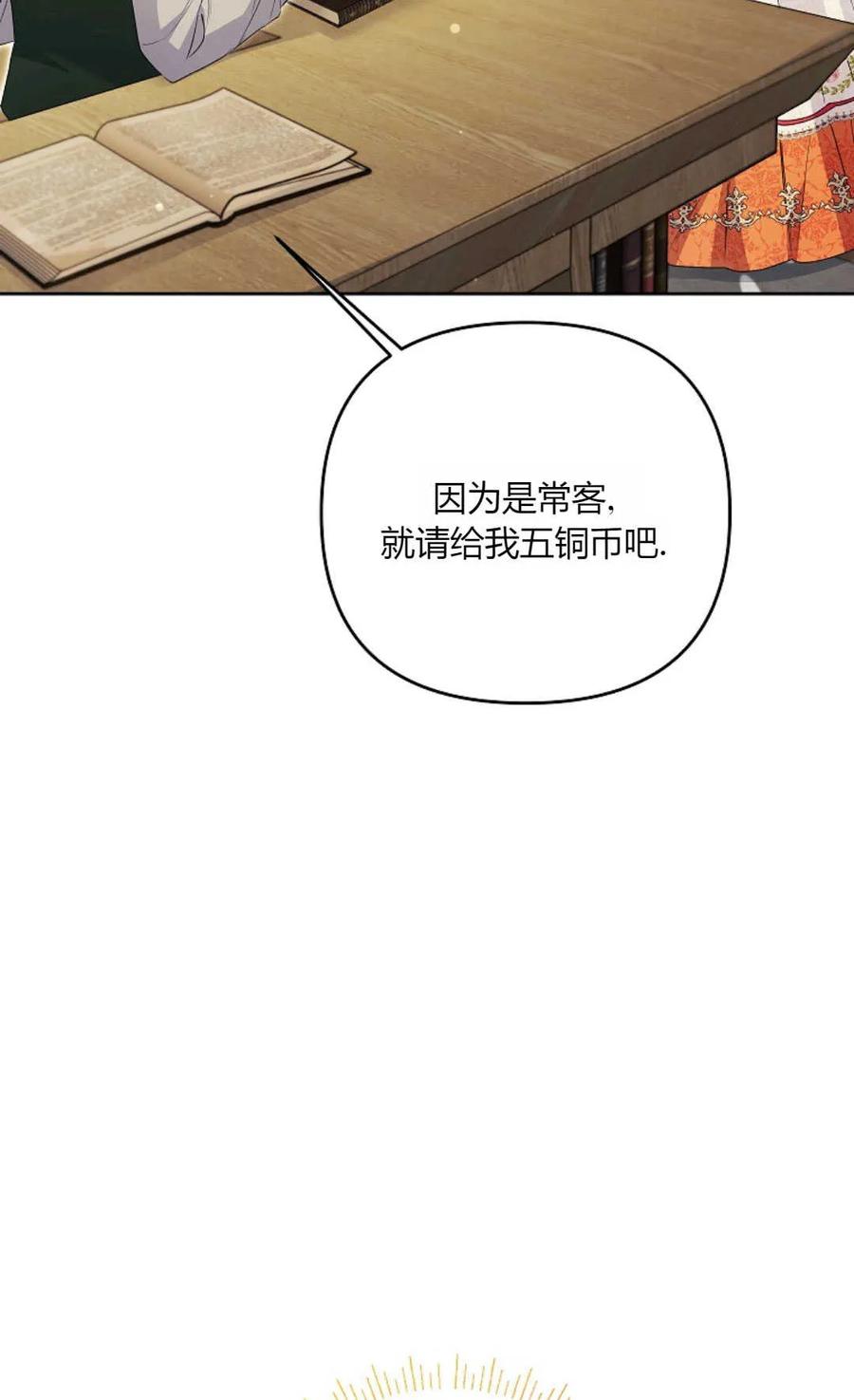 第39话-还以为是身患绝症的丈夫？-（第71张）
