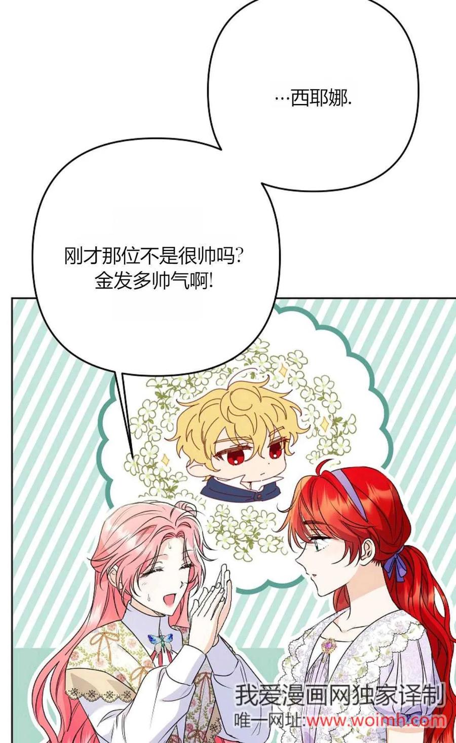 第39话-还以为是身患绝症的丈夫？-（第47张）