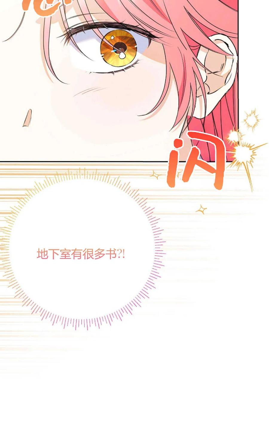第39话-还以为是身患绝症的丈夫？-（第75张）