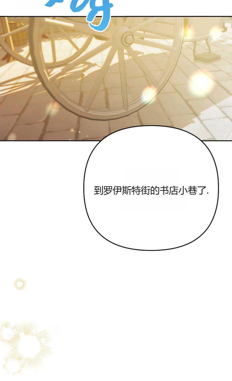第39话-还以为是身患绝症的丈夫？-（第19张）