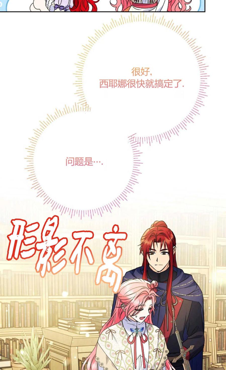 第39话-还以为是身患绝症的丈夫？-（第68张）