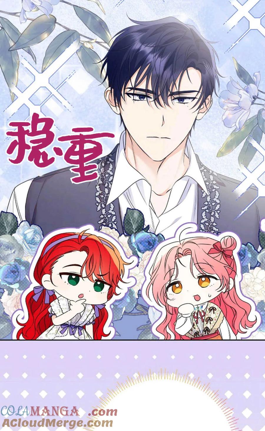 第39话-还以为是身患绝症的丈夫？-（第49张）