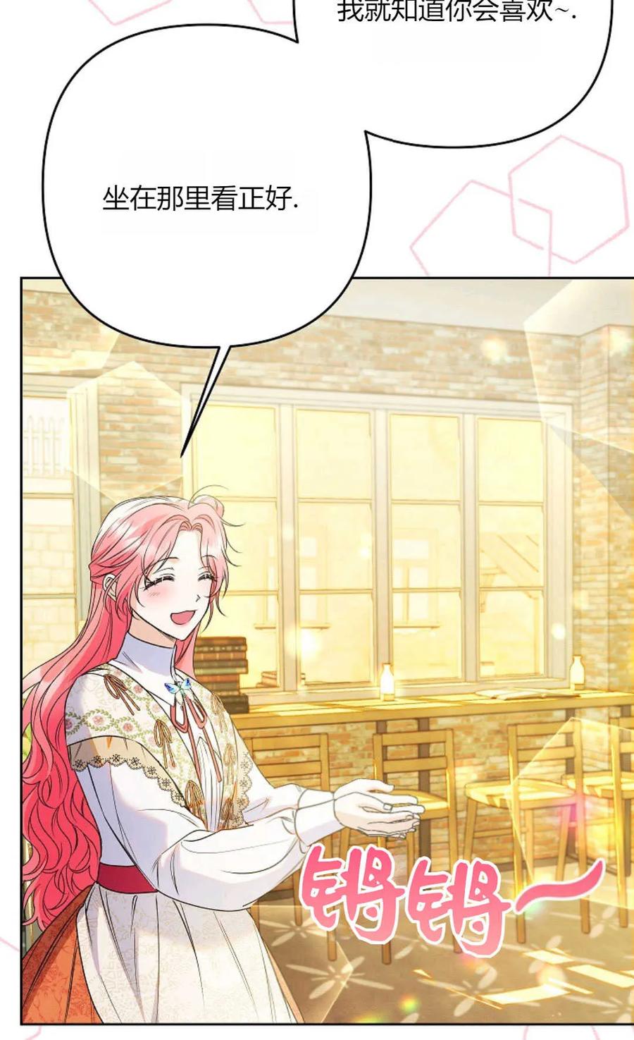 第39话-还以为是身患绝症的丈夫？-（第66张）