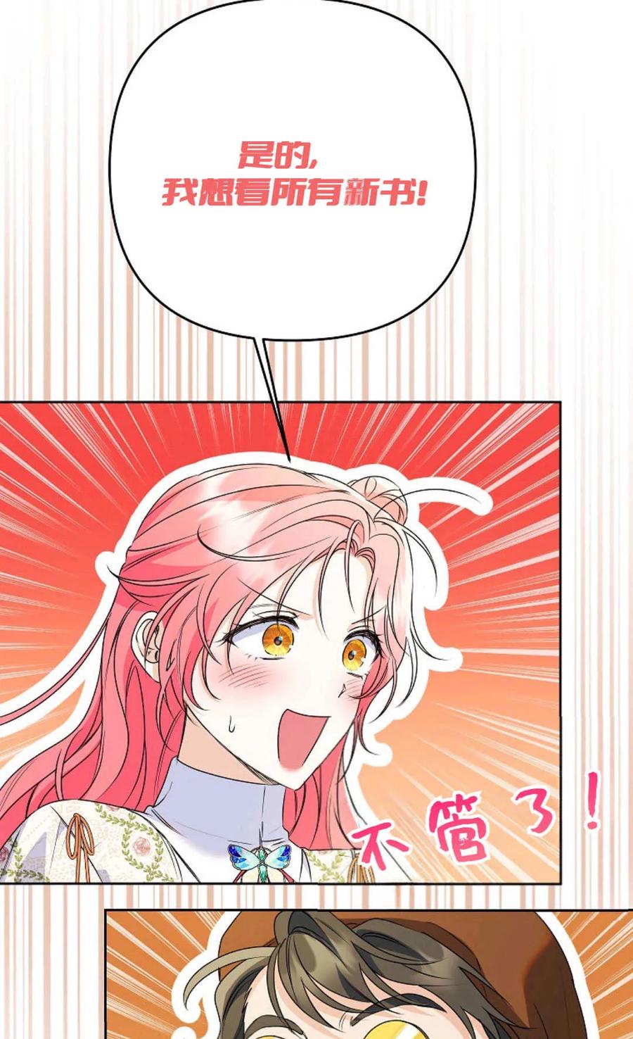 第39话-还以为是身患绝症的丈夫？-（第84张）