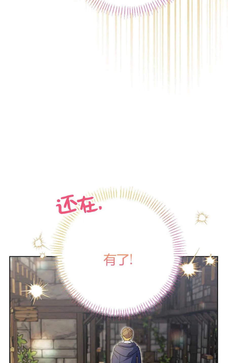 第39话-还以为是身患绝症的丈夫？-（第96张）