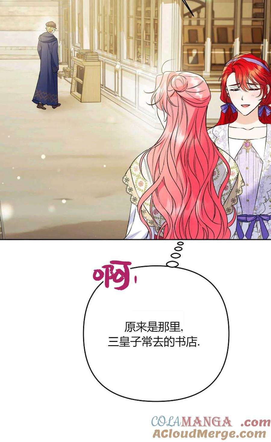 第39话-还以为是身患绝症的丈夫？-（第57张）
