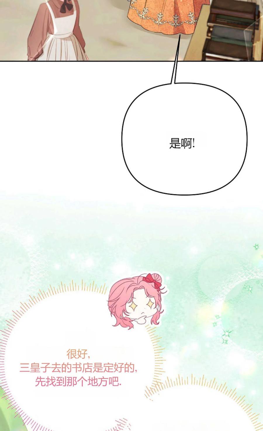 第39话-还以为是身患绝症的丈夫？-（第23张）