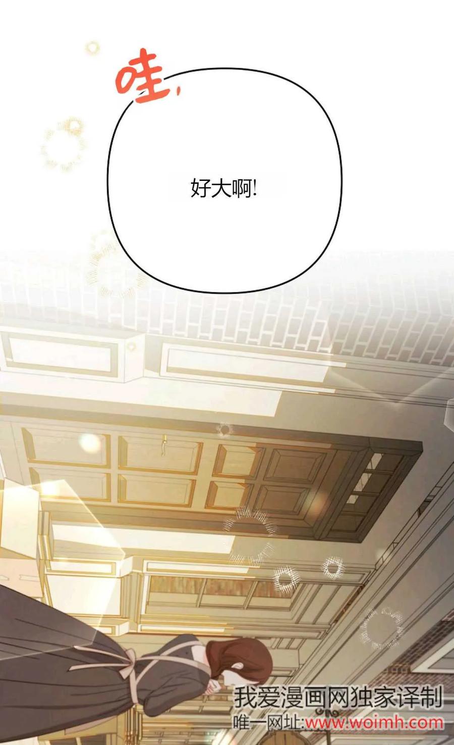 第39话-还以为是身患绝症的丈夫？-（第20张）
