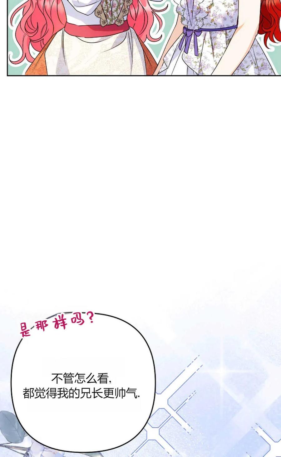 第39话-还以为是身患绝症的丈夫？-（第48张）