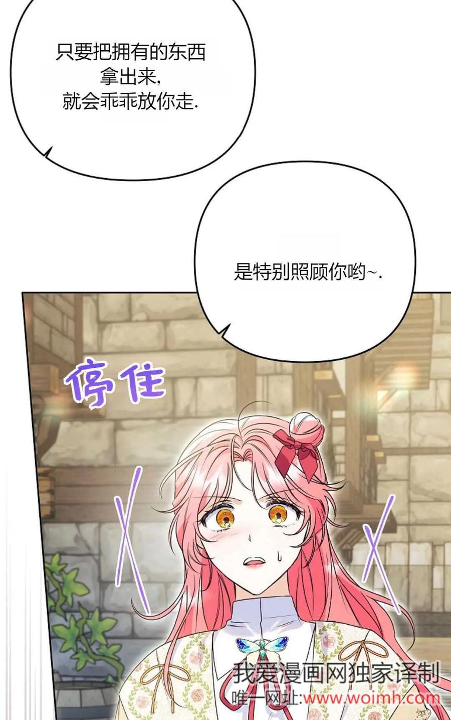 第39话-还以为是身患绝症的丈夫？-（第98张）