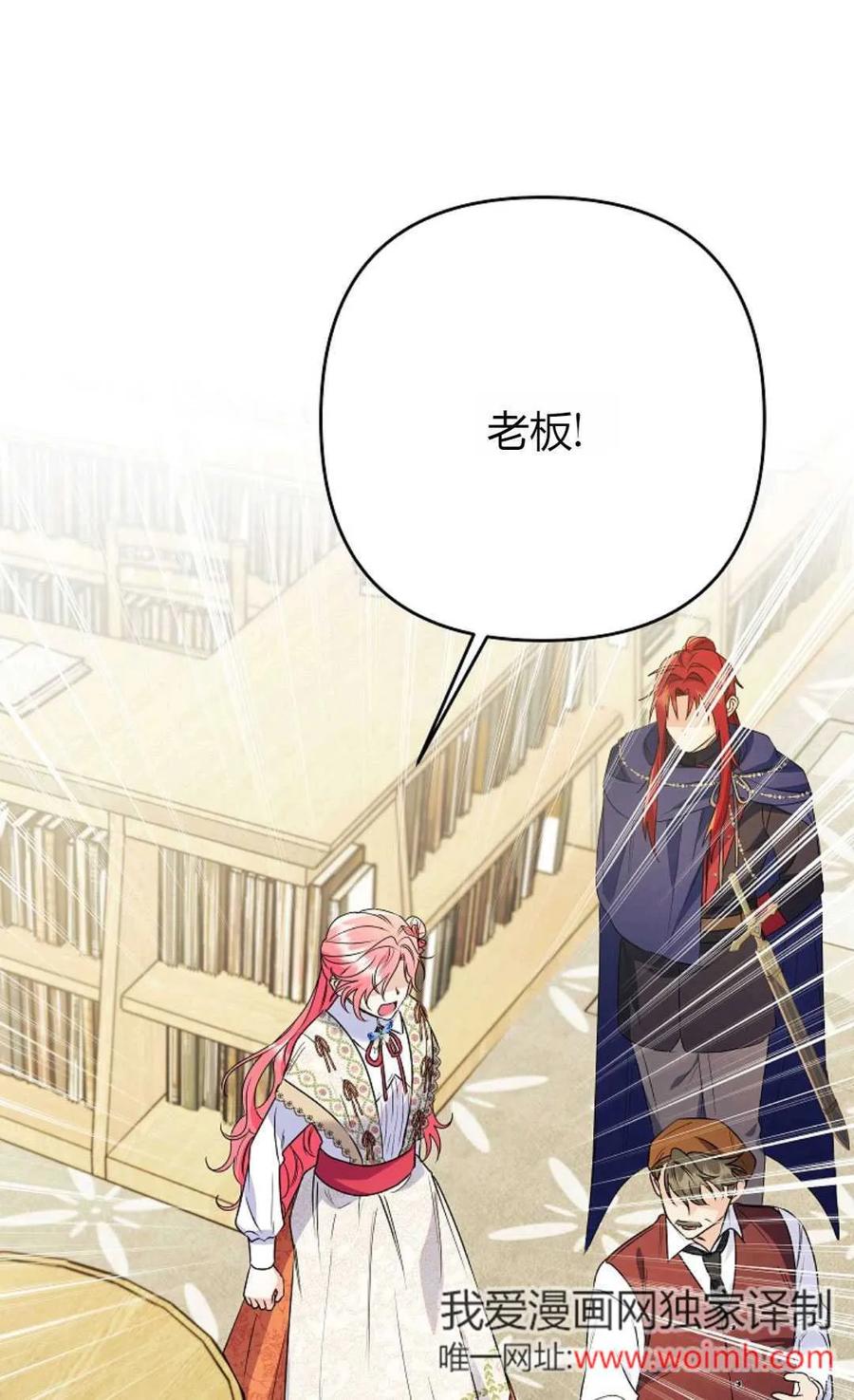 第39话-还以为是身患绝症的丈夫？-（第76张）