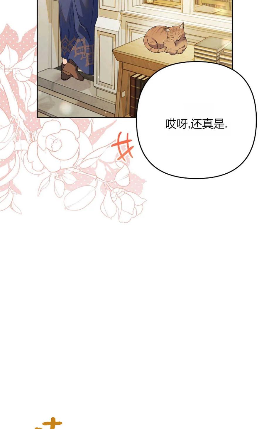 第39话-还以为是身患绝症的丈夫？-（第59张）