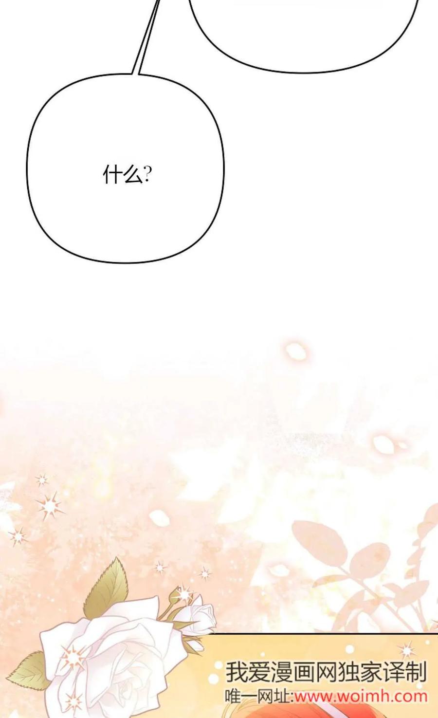 第39话-还以为是身患绝症的丈夫？-（第42张）