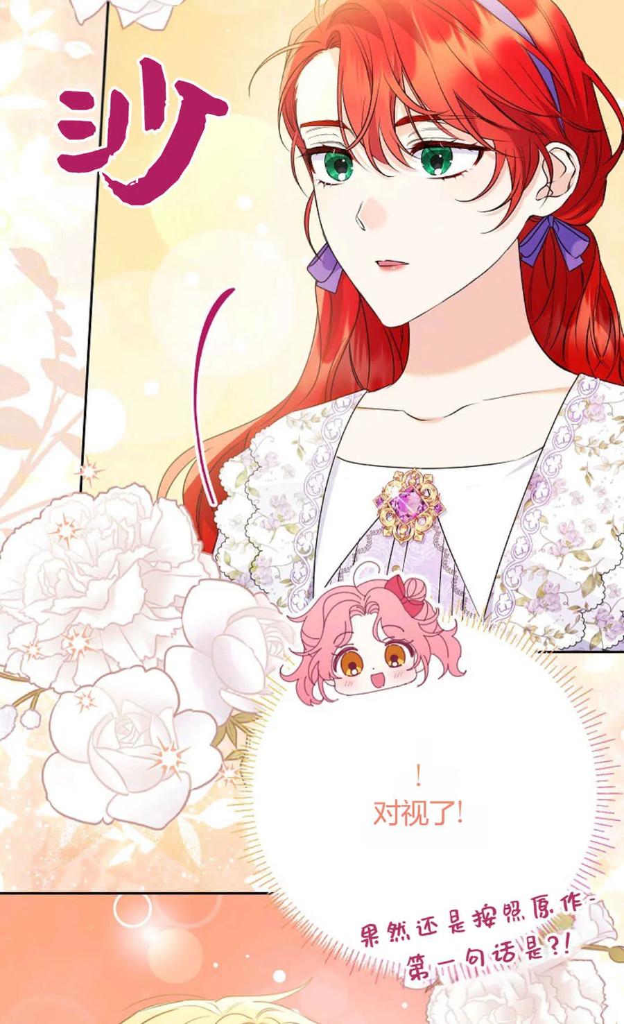 第39话-还以为是身患绝症的丈夫？-（第43张）