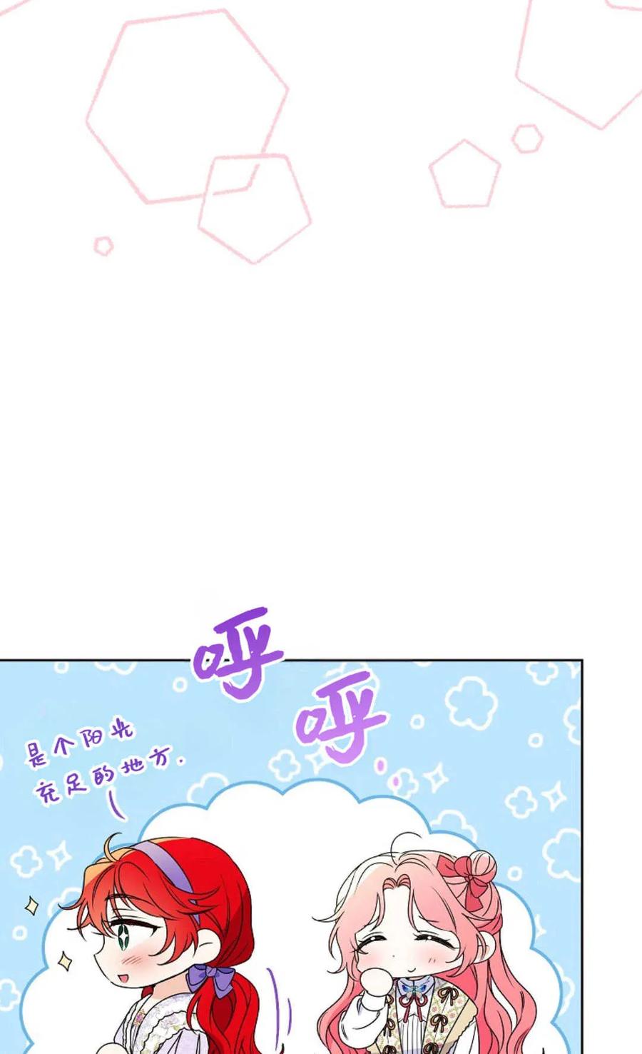 第39话-还以为是身患绝症的丈夫？-（第67张）