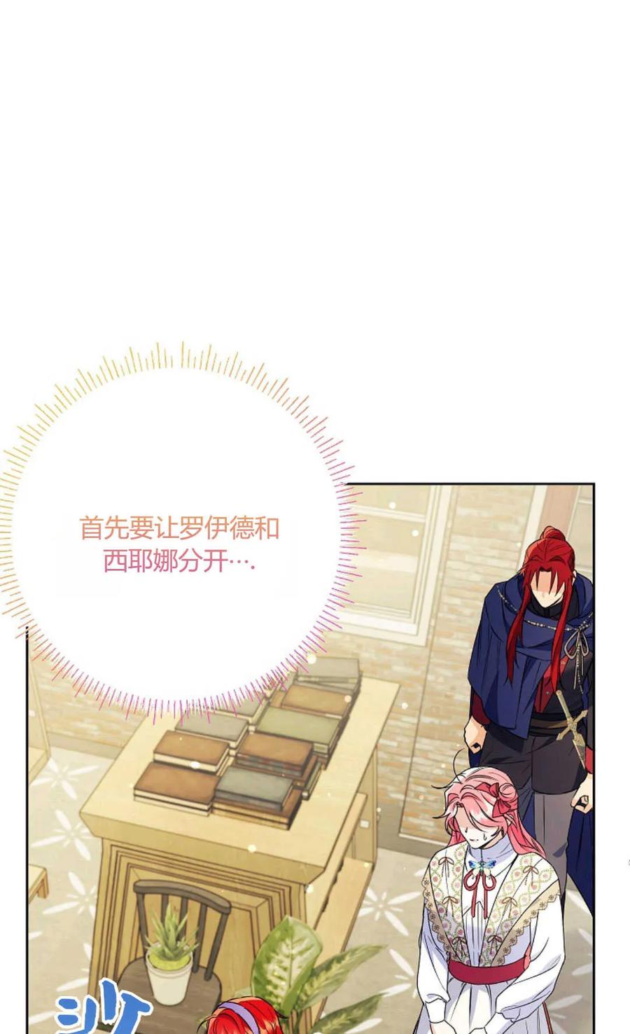 第39话-还以为是身患绝症的丈夫？-（第62张）