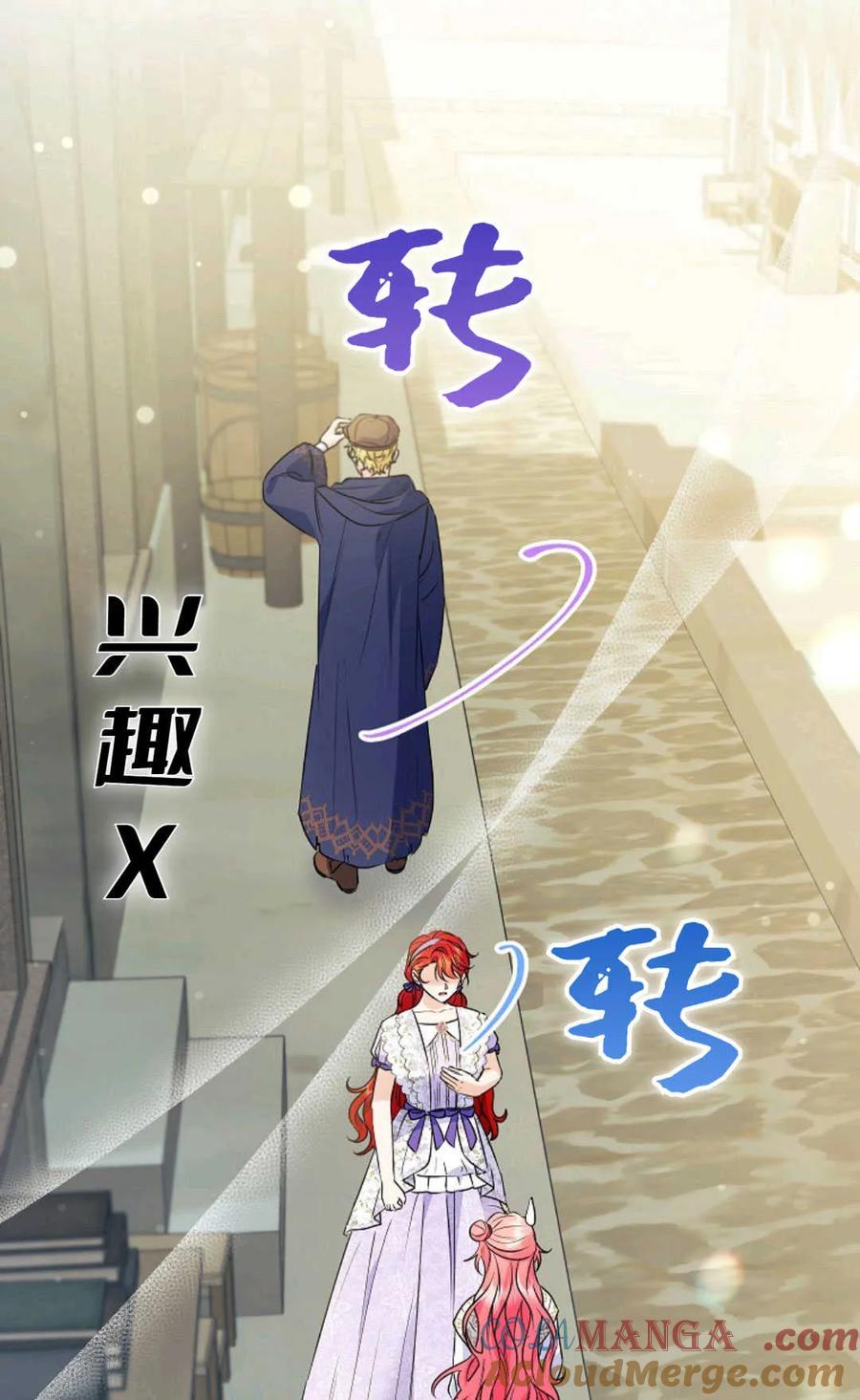 第39话-还以为是身患绝症的丈夫？-（第45张）