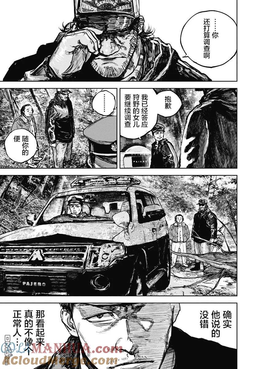 第7话-狩猎-二宫正明（第17张）