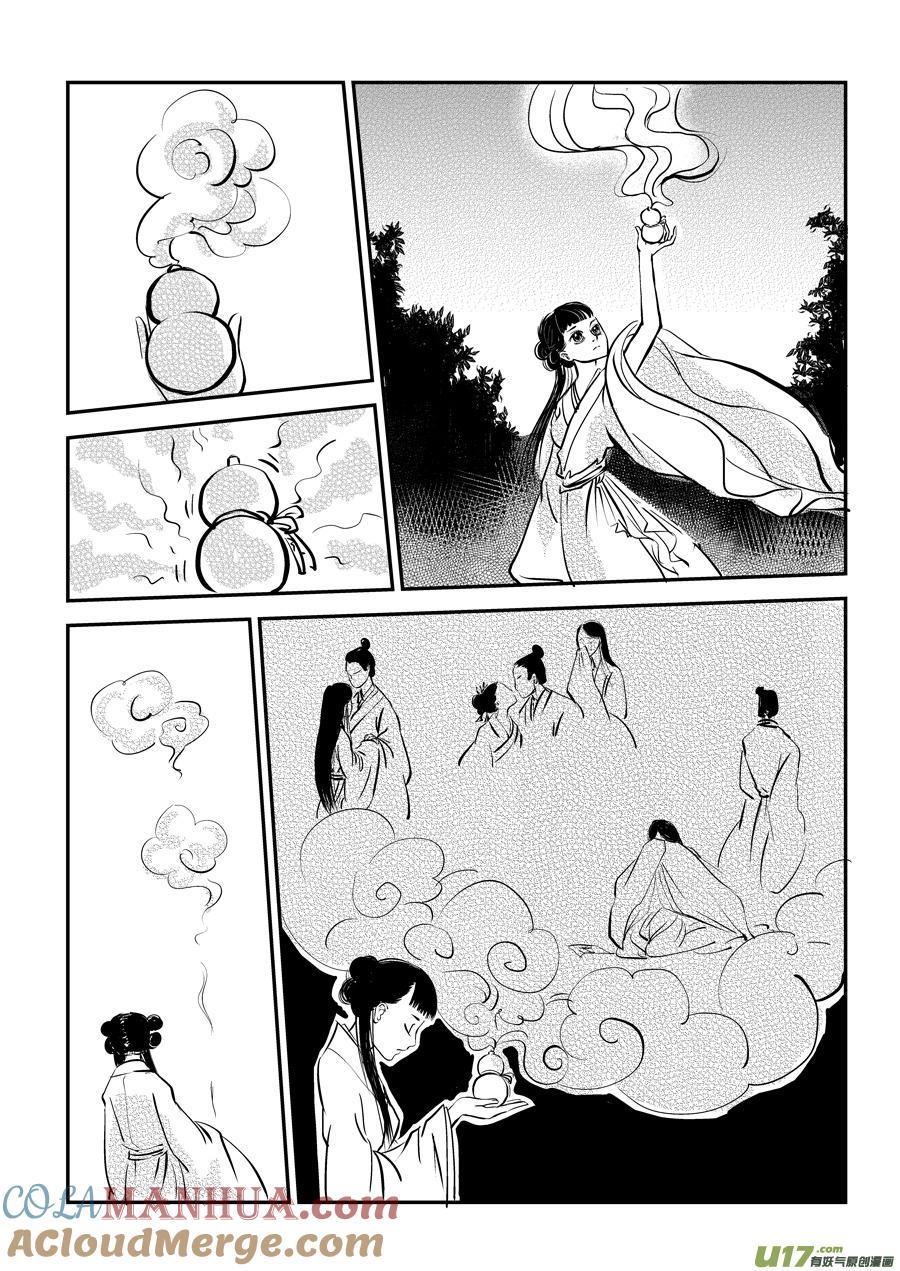 尚善番外，化妖尚善番外，化妖-尚善-作者: 蒋家梅子（第9张）