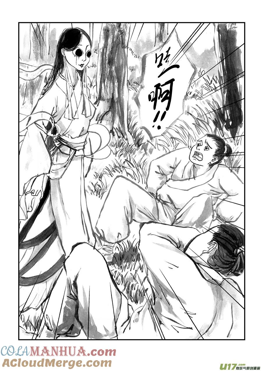 尚善番外，化妖尚善番外，化妖-尚善-作者: 蒋家梅子（第5张）