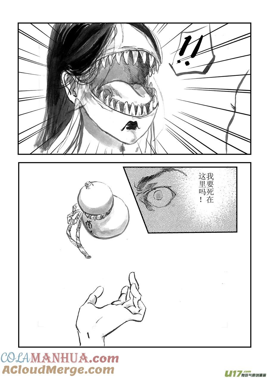 尚善番外，化妖尚善番外，化妖-尚善-作者: 蒋家梅子（第7张）