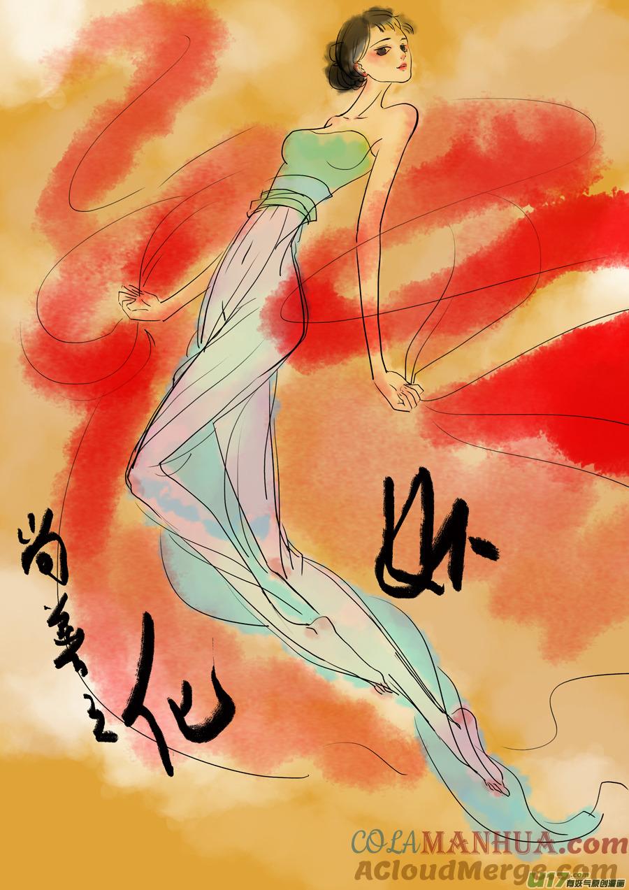尚善番外，化妖尚善番外，化妖-尚善-作者: 蒋家梅子（第2张）