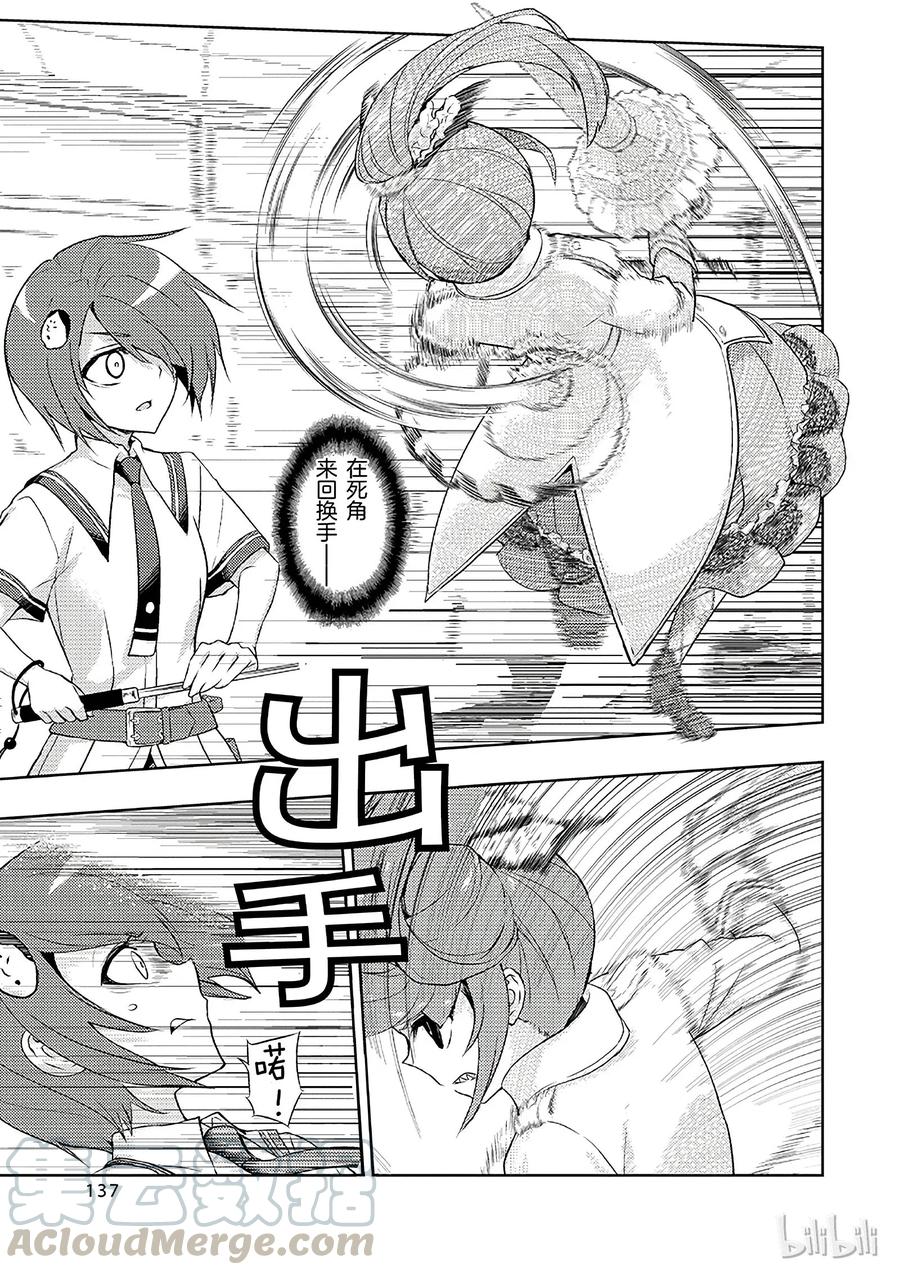 39-武装少女Machiavellism-黑神游夜,神崎歌留奈,角川集团（第10张）