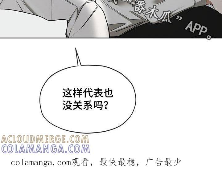 第102章：【第二季】晕倒-赌徒深渊-Aczer & JOO（第21张）