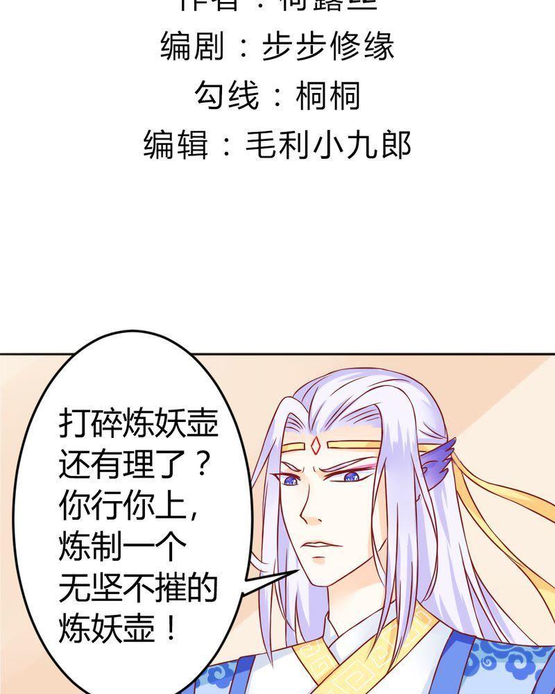 11-我的身体里住了个神仙-荷露丝（第2张）
