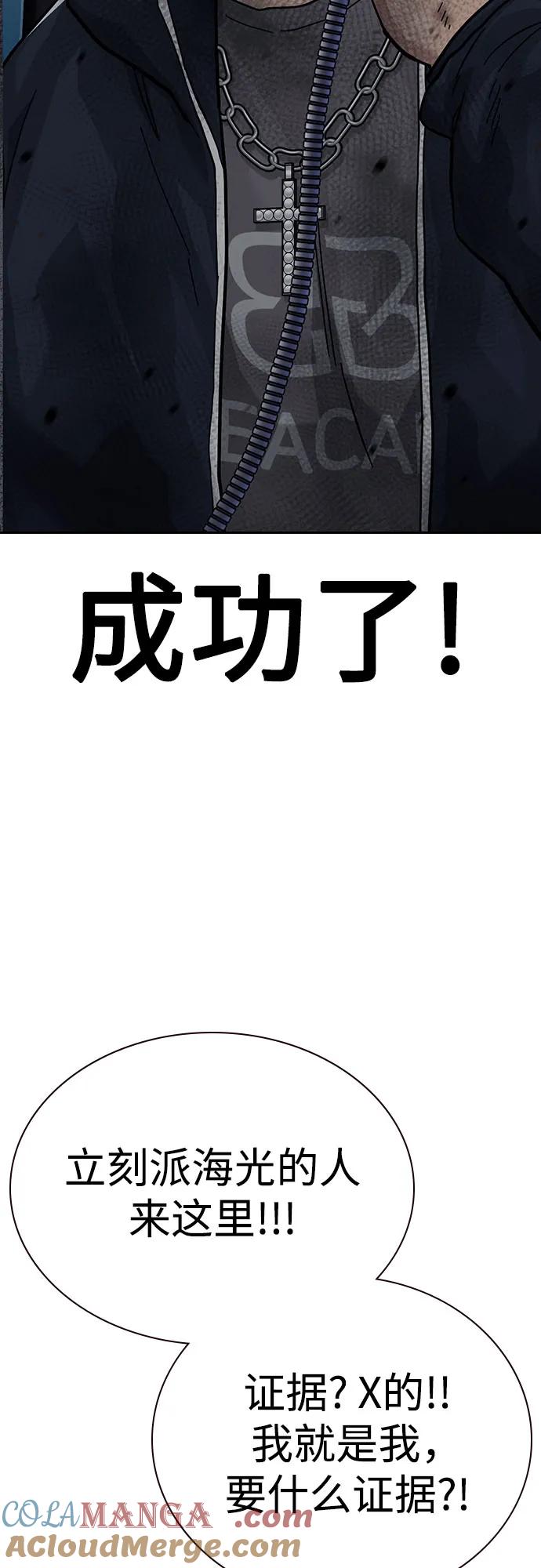 [第3季]第2话-街头生存手册-Parae,林辰国（第29张）