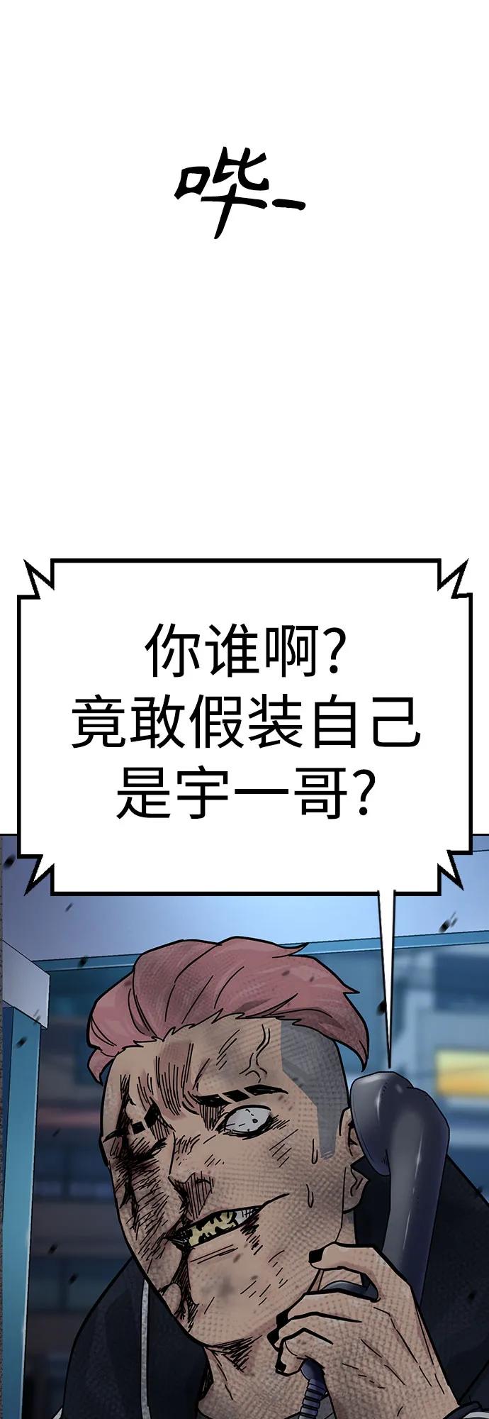 [第3季]第2话-街头生存手册-Parae,林辰国（第28张）