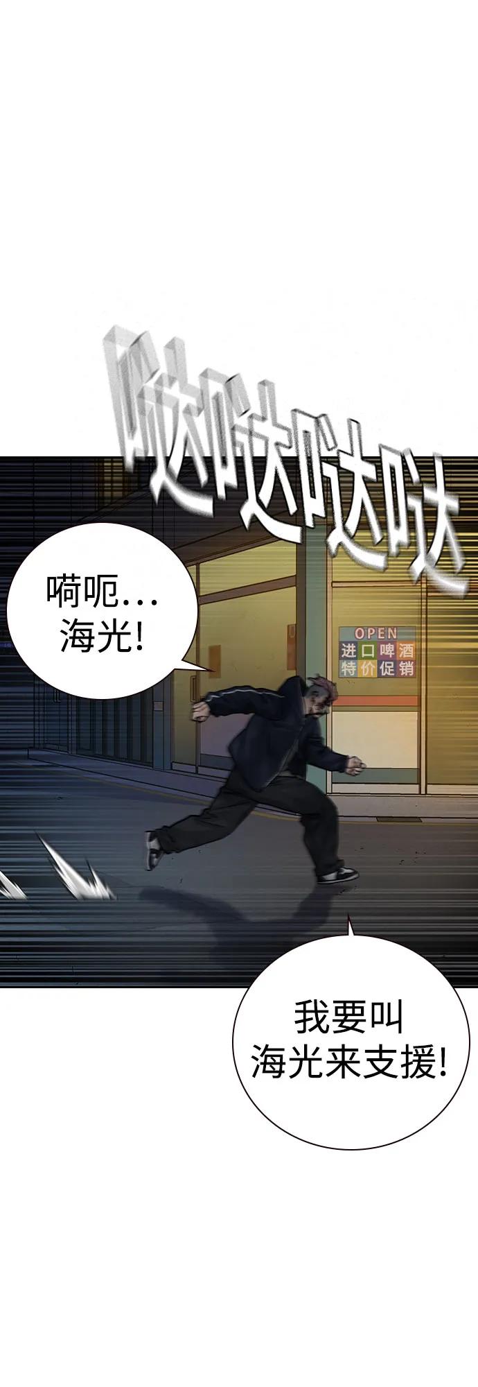 [第3季]第2话-街头生存手册-Parae,林辰国（第22张）
