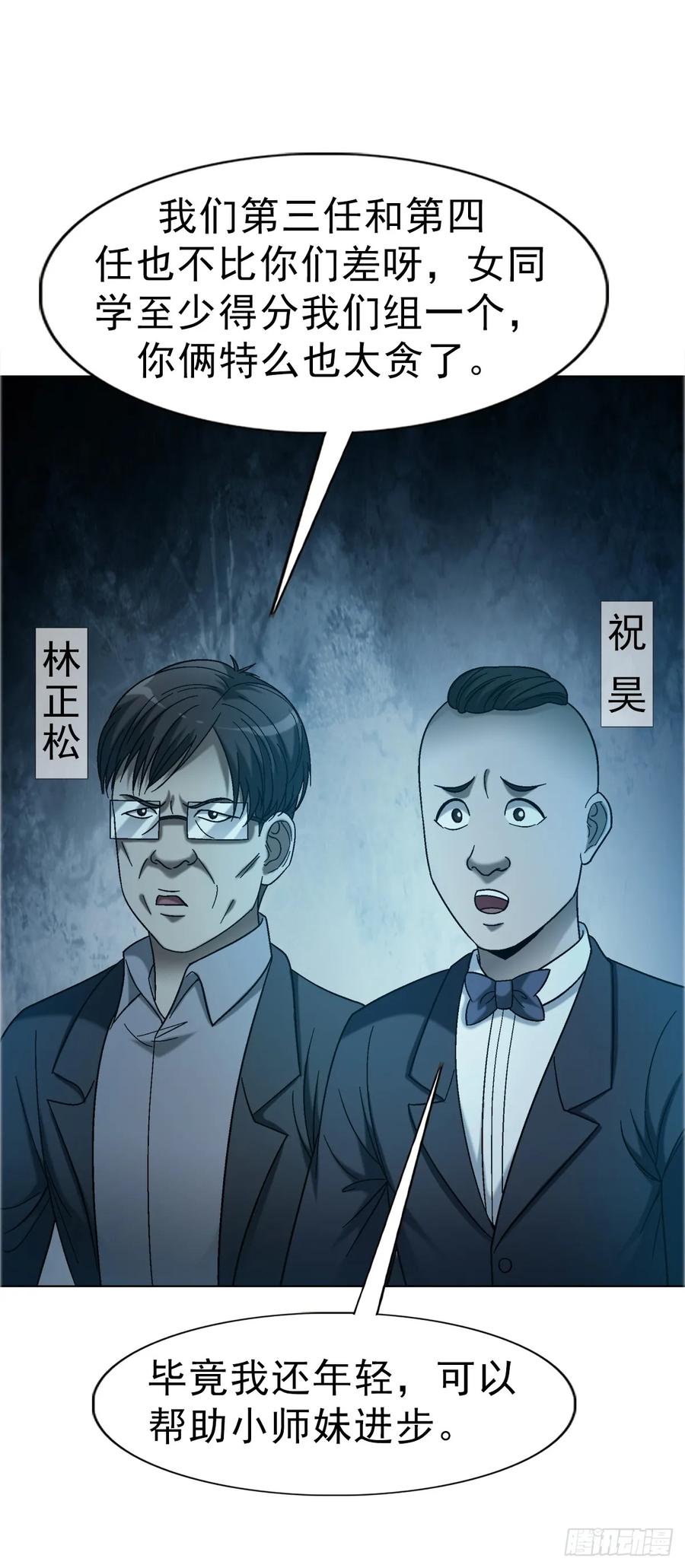 1759法骨子-中国惊奇先生（神鬼七杀令）-权迎升（第22张）