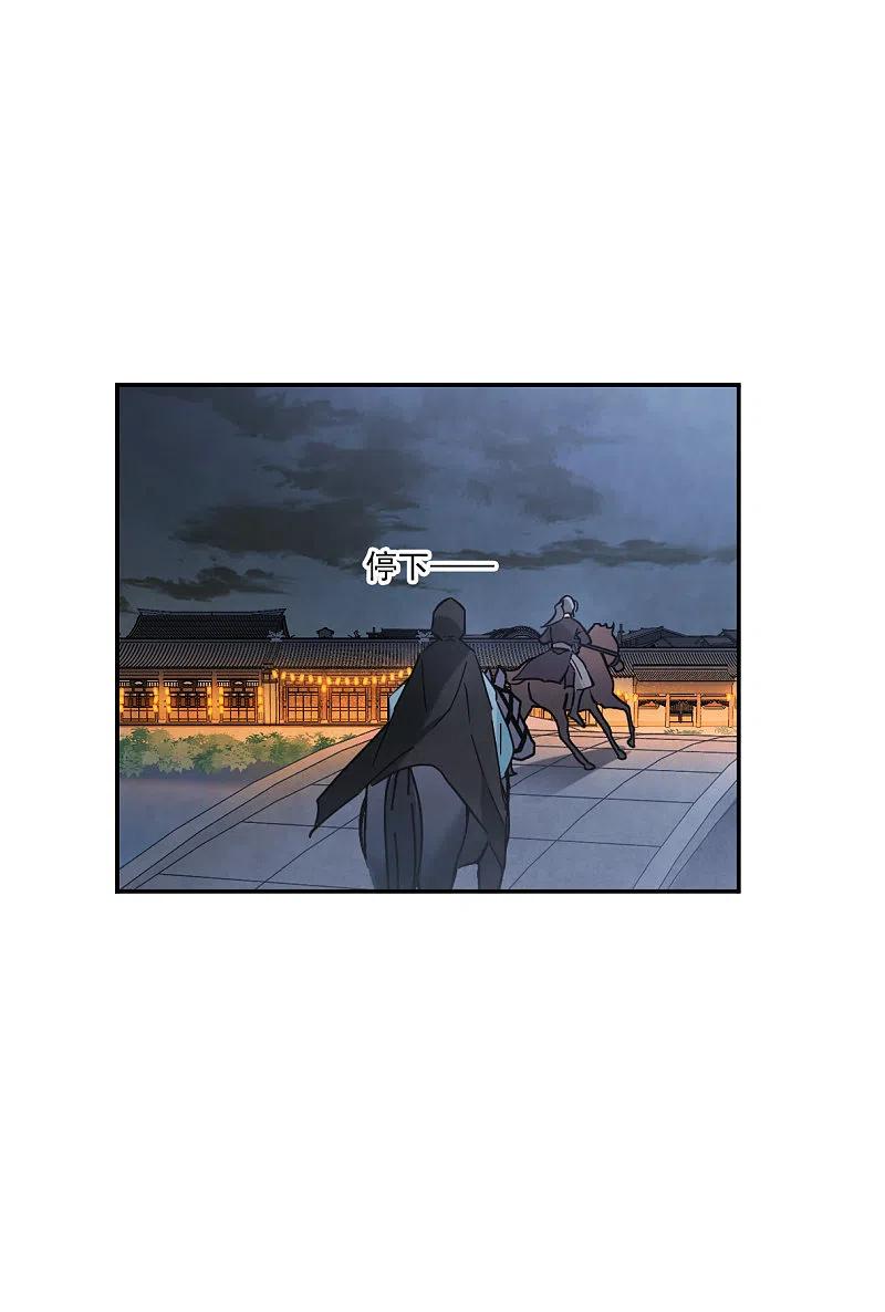 第225话离间之计4-上国赋之千堆雪-飒飒动漫（第4张）