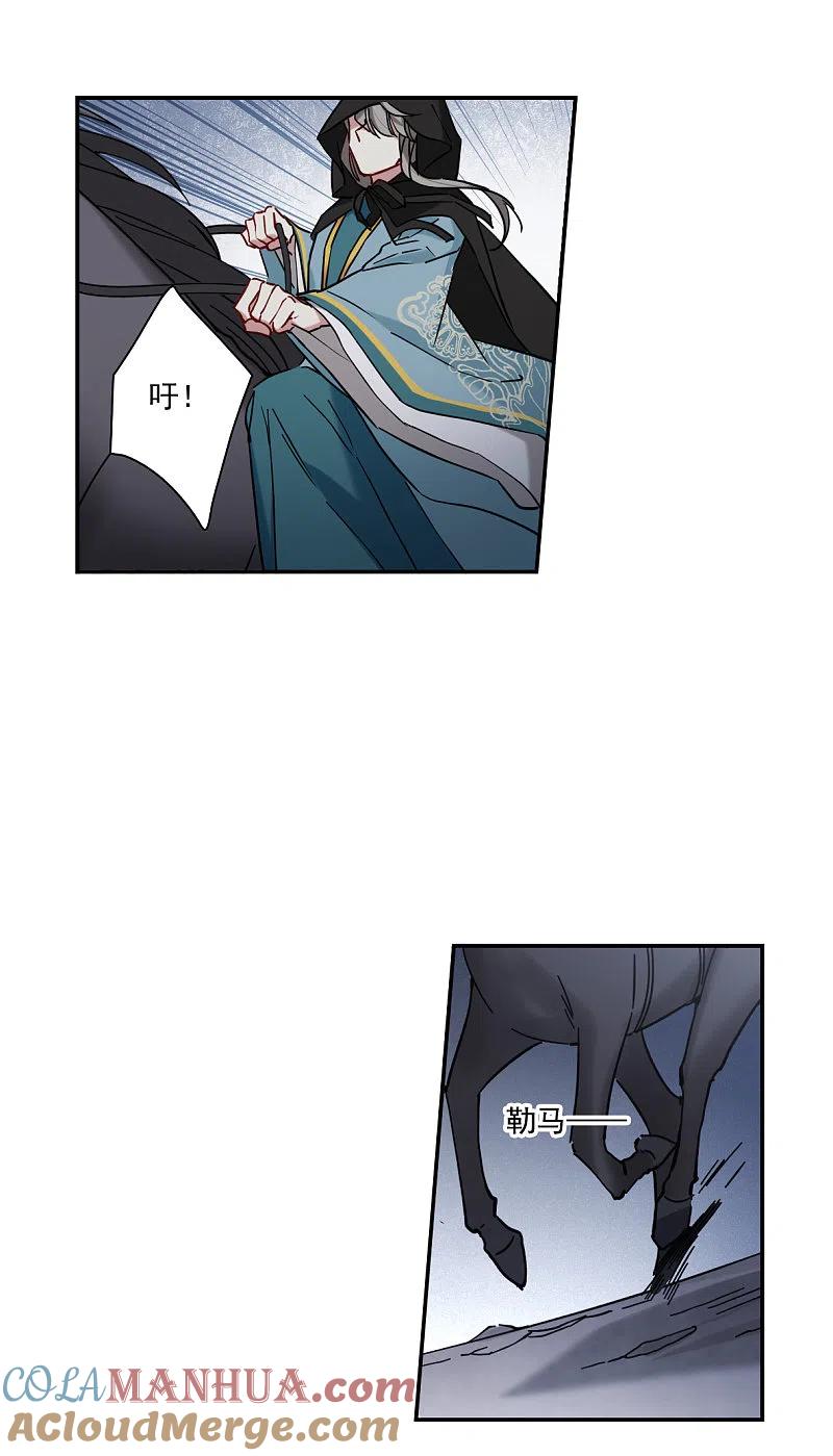 第225话离间之计4-上国赋之千堆雪-飒飒动漫（第3张）