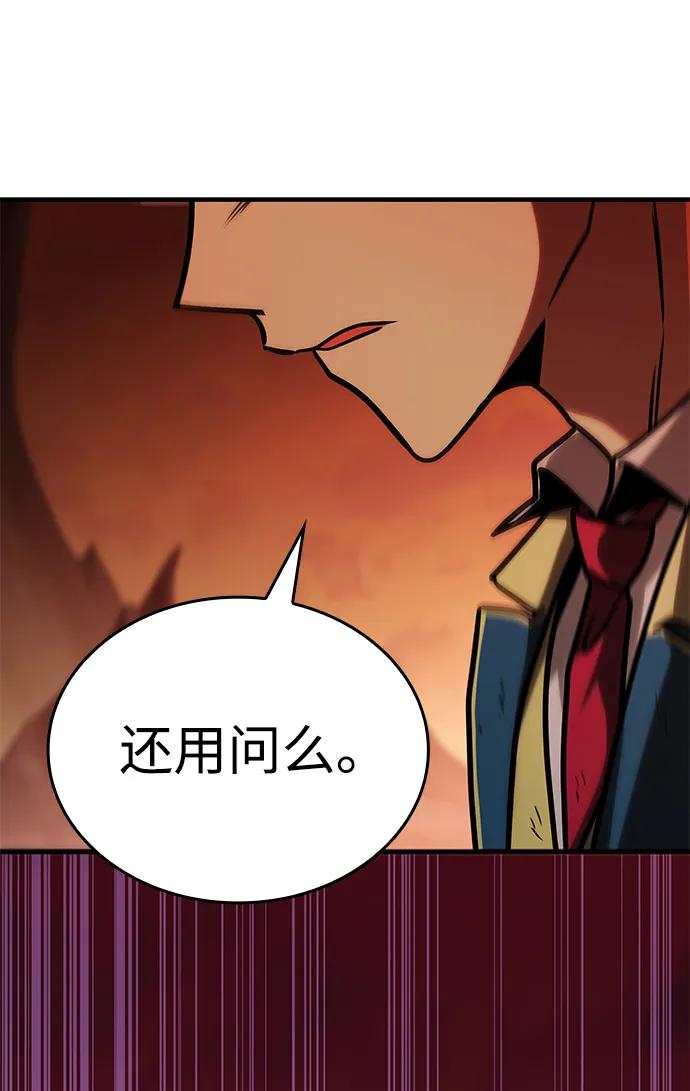 第27话-唯我可见的高塔攻略-goodluck/Sado.(REDICE STUDIO),X-NAME（第2张）
